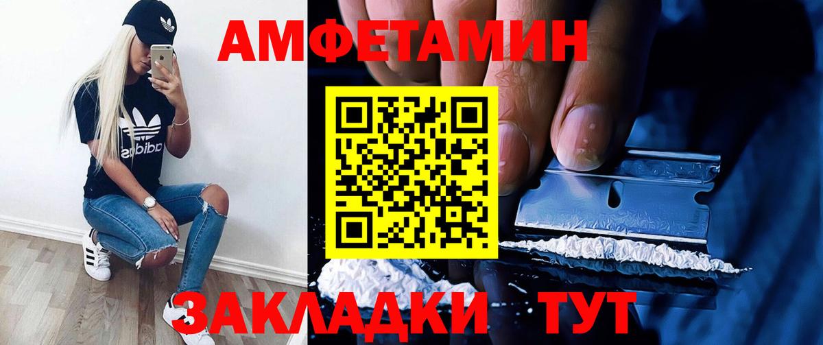 Amphetamine  АМФЕТАМИН VHQ  Вход с VPN  АМФ  Бахчисарай 