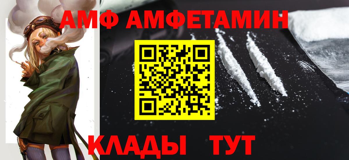 Amphetamine Premium Бахчисарай