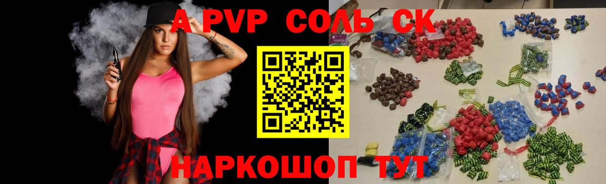 Alpha-PVP крисы CK  APVP  Альфа ПВП Crystall  Бахчисарай  цены   Вход с VPN  Alpha-PVP крисы CK 