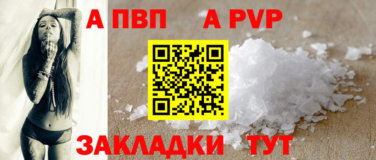 APVP крисы CK Бахчисарай
