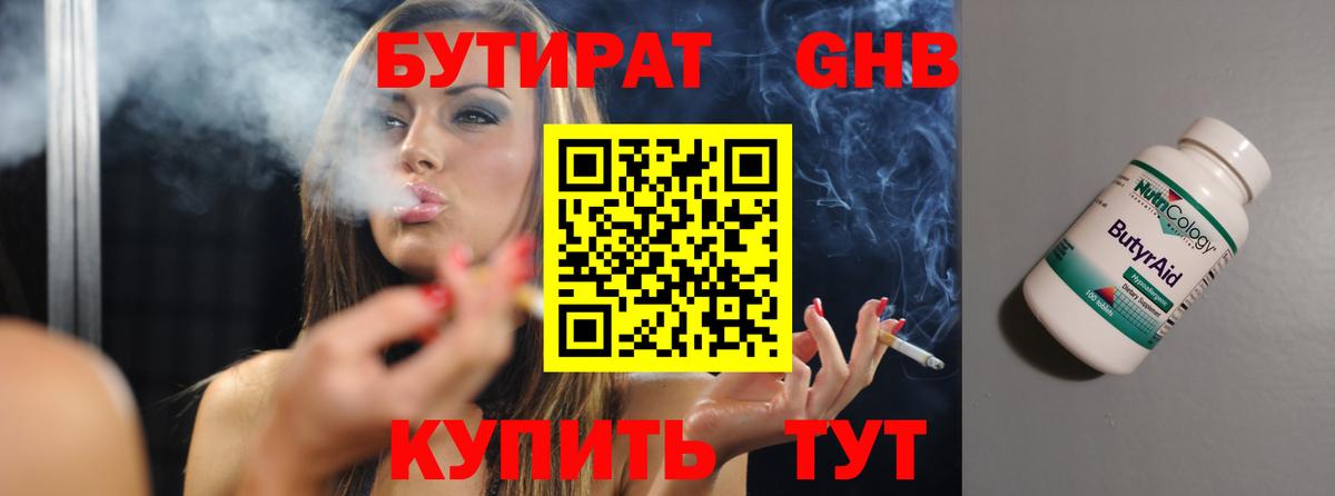 Бахчисарай  Бутират BDO  Вход с VPN 