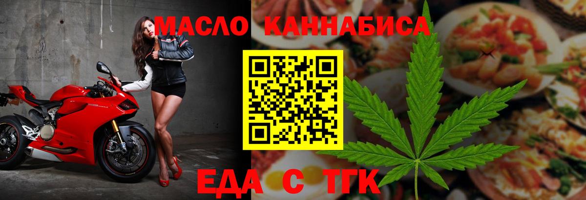 Бахчисарай  Еда ТГК марихуана  Вход с VPN 