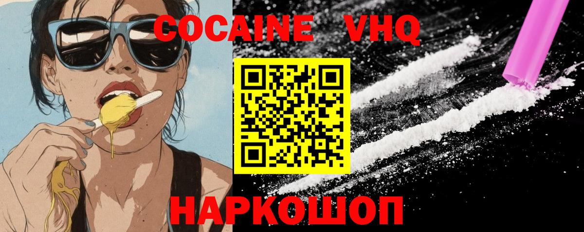 Кокаин 97%  Вход с VPN  COCAIN Перу  Бахчисарай 