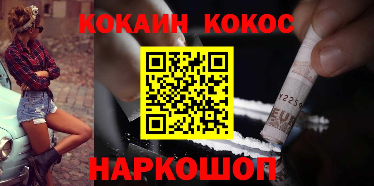 Cocaine VHQ Бахчисарай