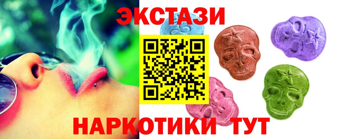 Ecstasy mix  ОМГ ОМГ ссылки  Бахчисарай  Ecstasy  Вход с VPN  Экстази Punisher 