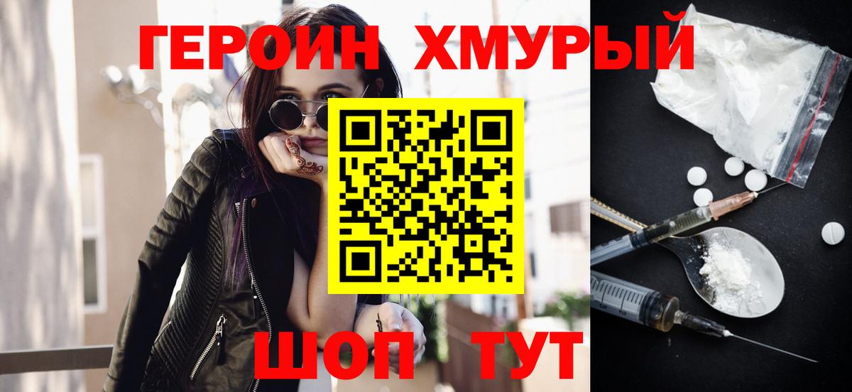 Бахчисарай  Героин Афган  Героин  Вход с VPN 