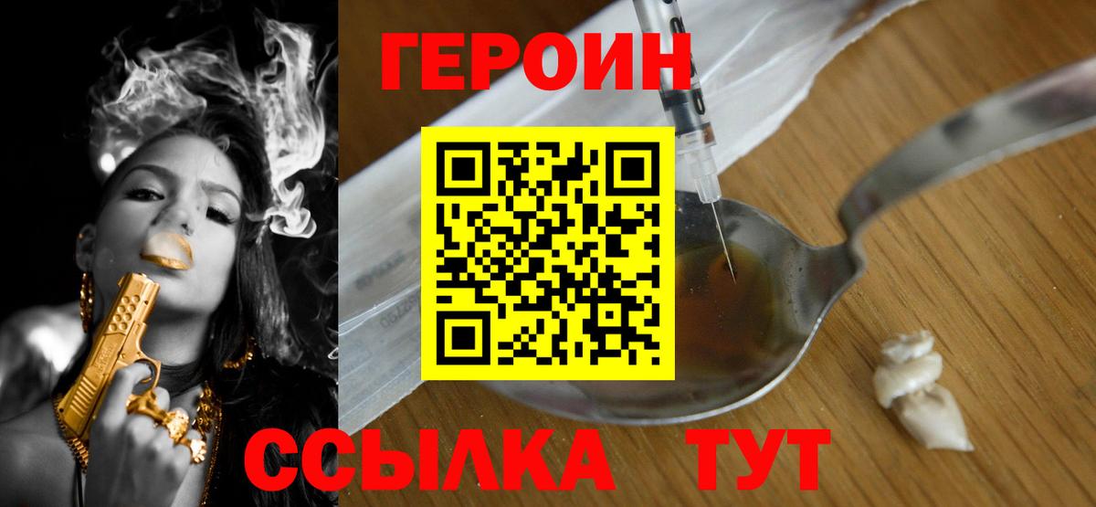 ГЕРОИН Афган Бахчисарай