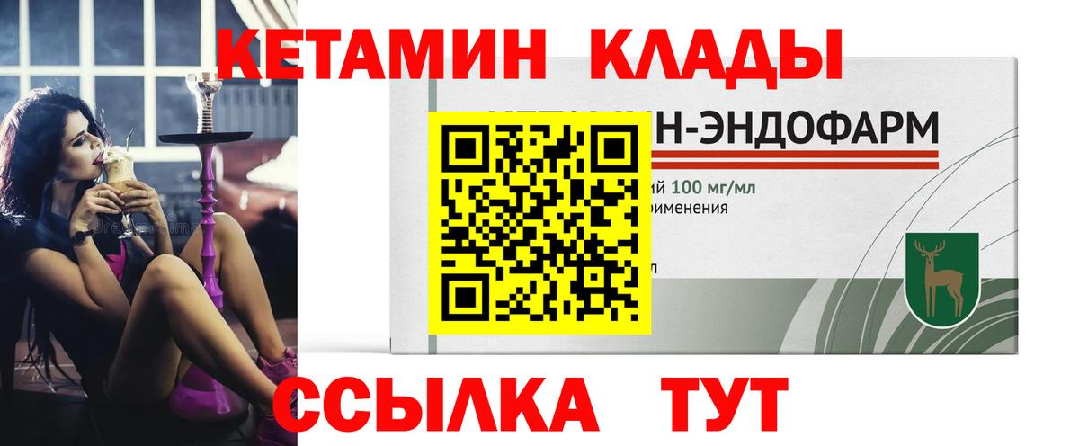 Кетамин ketamine  Вход с VPN  Кетамин VHQ  Бахчисарай 