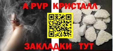 мяу мяу кристалл Балахна