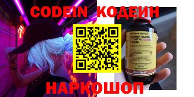 мяу мяу кристалл Балахна