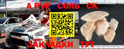 гашик Балаково