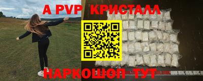 альфа пвп VHQ Балашиха