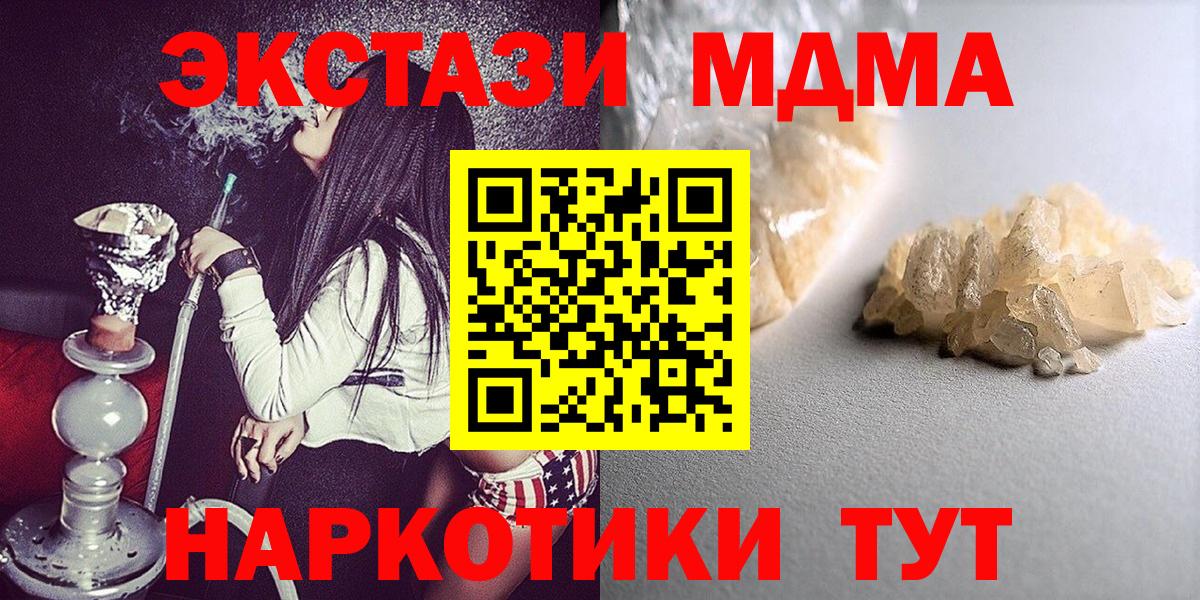 MDMA кристаллы Бахчисарай