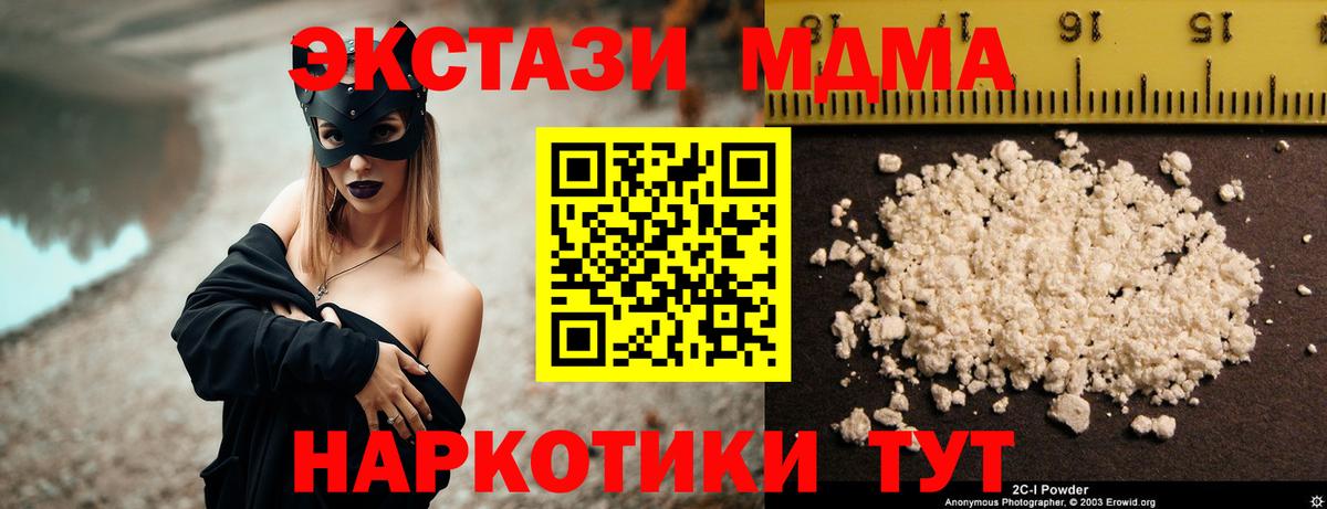МДМА Molly  MDMA  Бахчисарай  Вход с VPN  MDMA кристаллы 