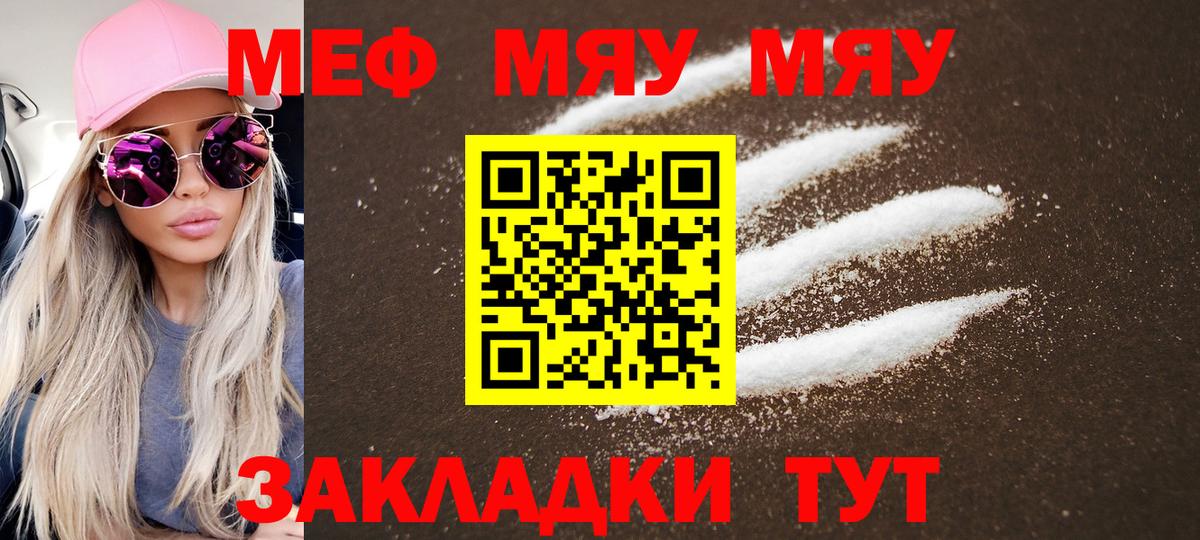 МЕФ кристаллы Бахчисарай