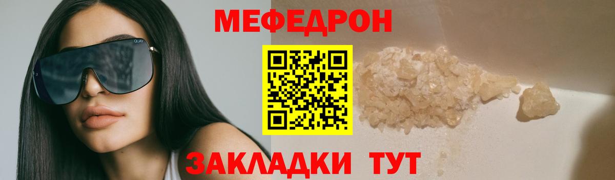 где купить   МЕФ  Меф мяу мяу  Вход с VPN  Меф кристаллы  Бахчисарай 