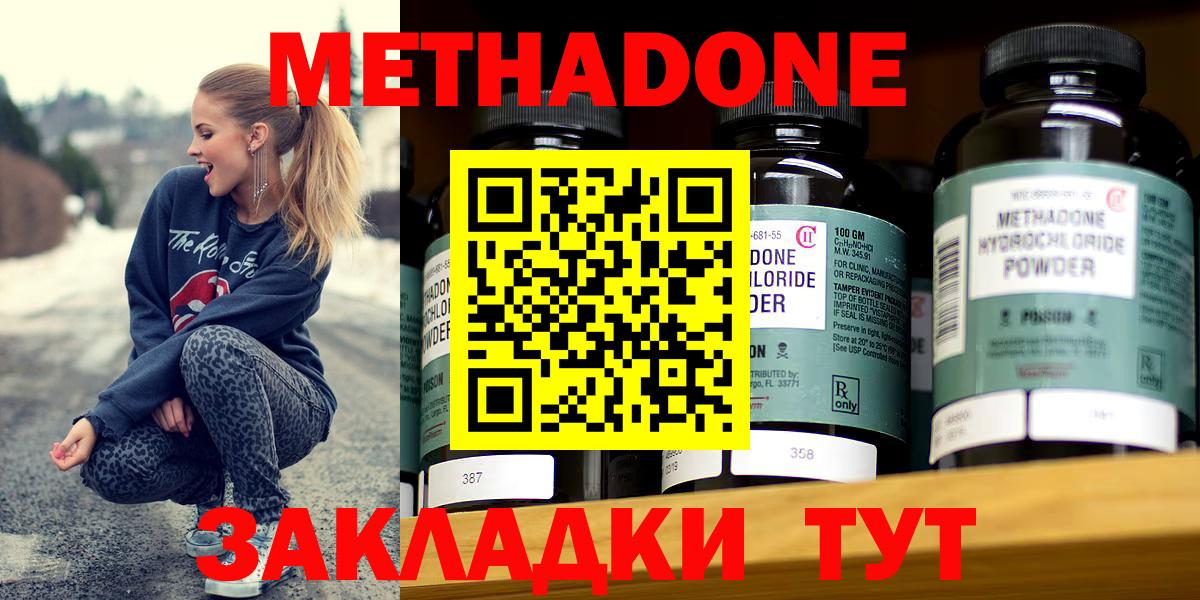 Метадон VHQ  Вход с VPN  Бахчисарай  МЕТАДОН methadone 