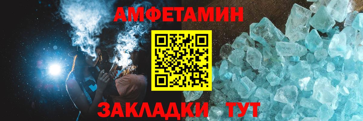 Первитин кристалл  Вход с VPN  Бахчисарай 