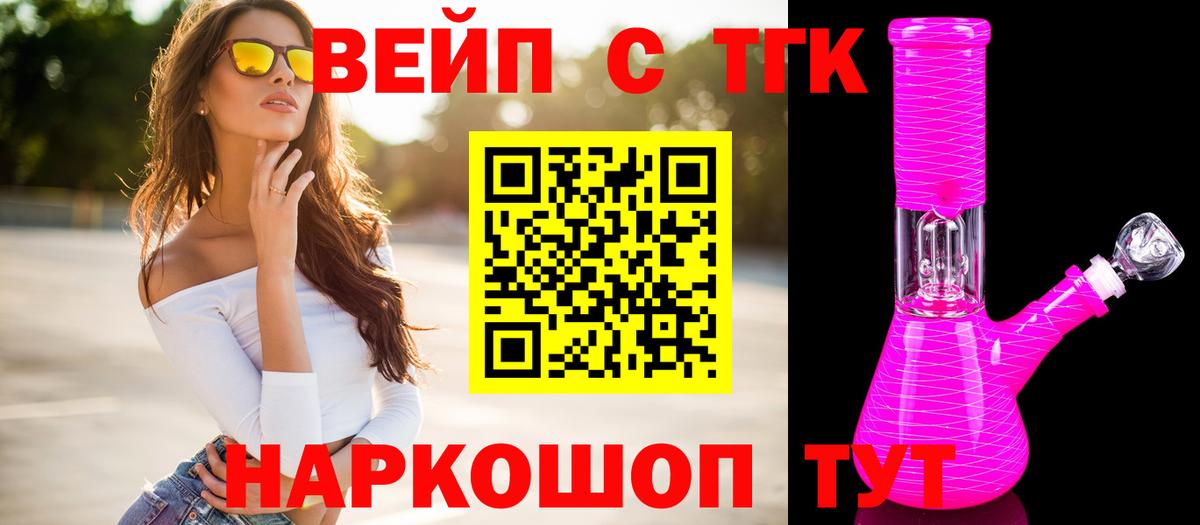 блэк спрут ссылка  Вход с VPN  Бахчисарай  ТГК THC oil 